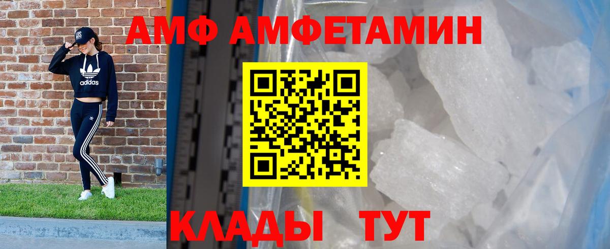 Ревда  Amphetamine Розовый  Amphetamine  Вход с VPN 