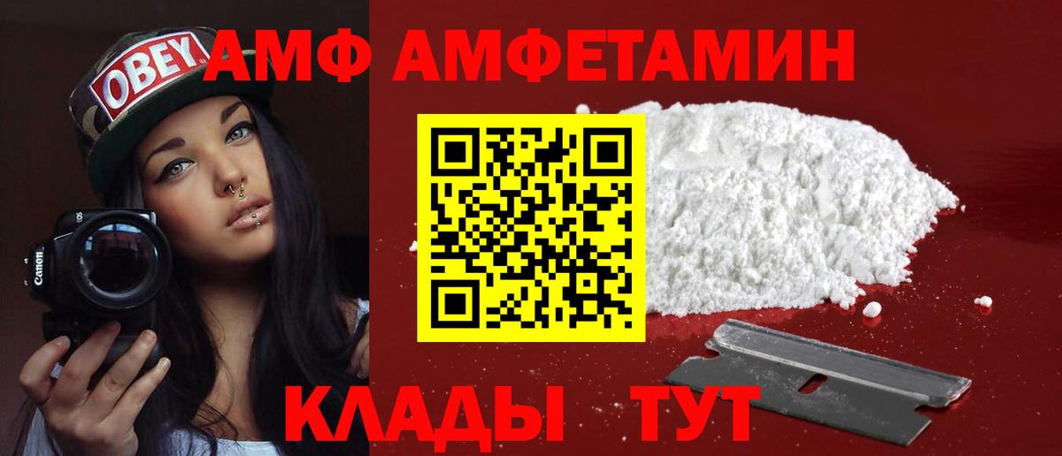 Амфетамин VHQ Ревда
