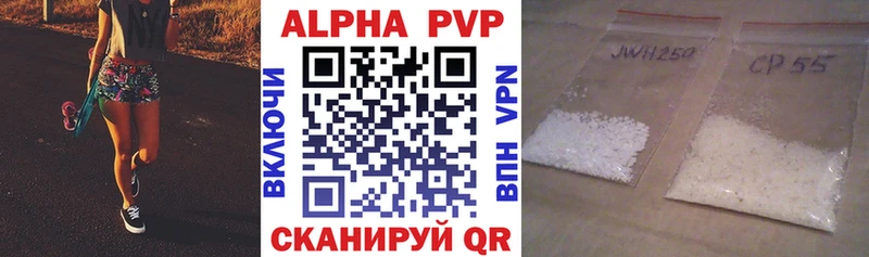 хочу Ревда Alpha PVP кристаллы
