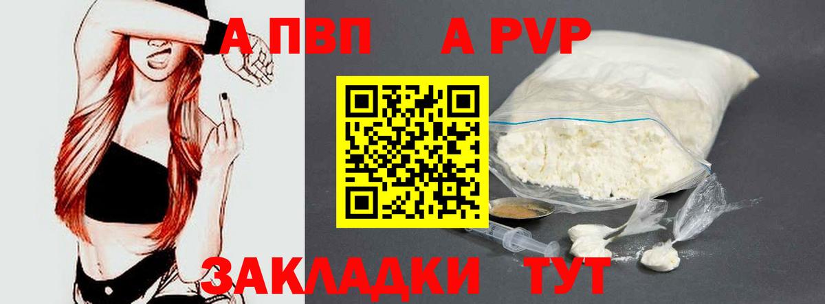 Alfa_PVP Crystall  Альфа ПВП мука  Ревда  Альфа ПВП Соль  Вход с VPN 