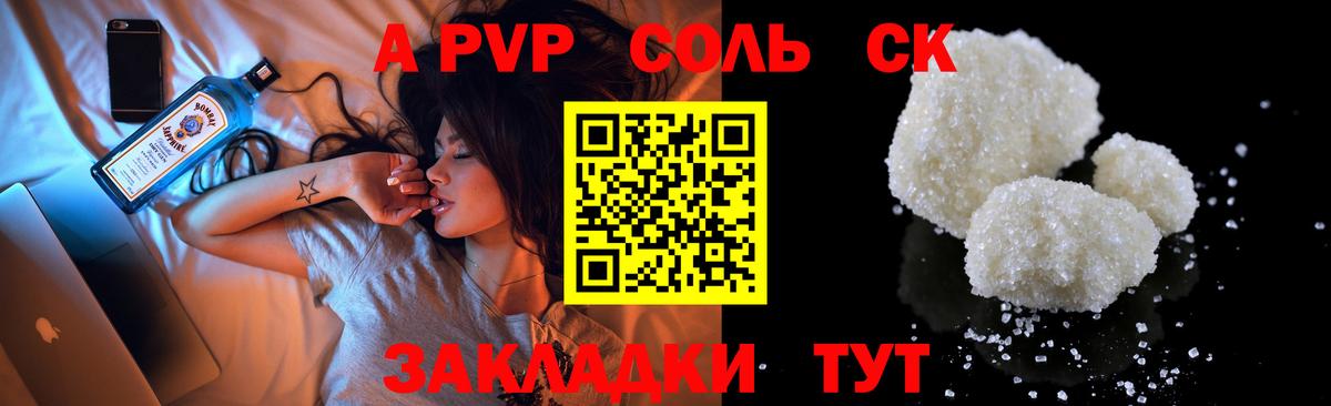A PVP крисы CK Ревда