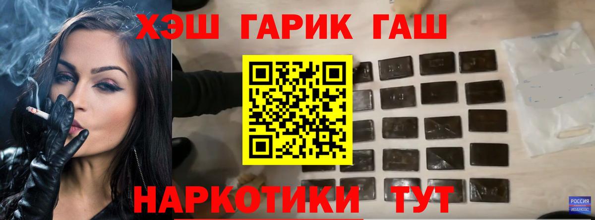 ГАШ Ice-O-Lator Ревда