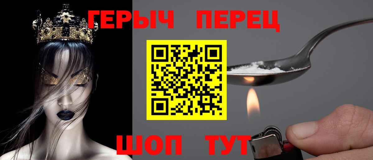 Героин хмурый  Вход с VPN  Ревда 