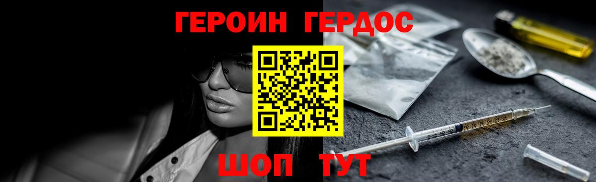 ГЕРОИН VHQ Ревда