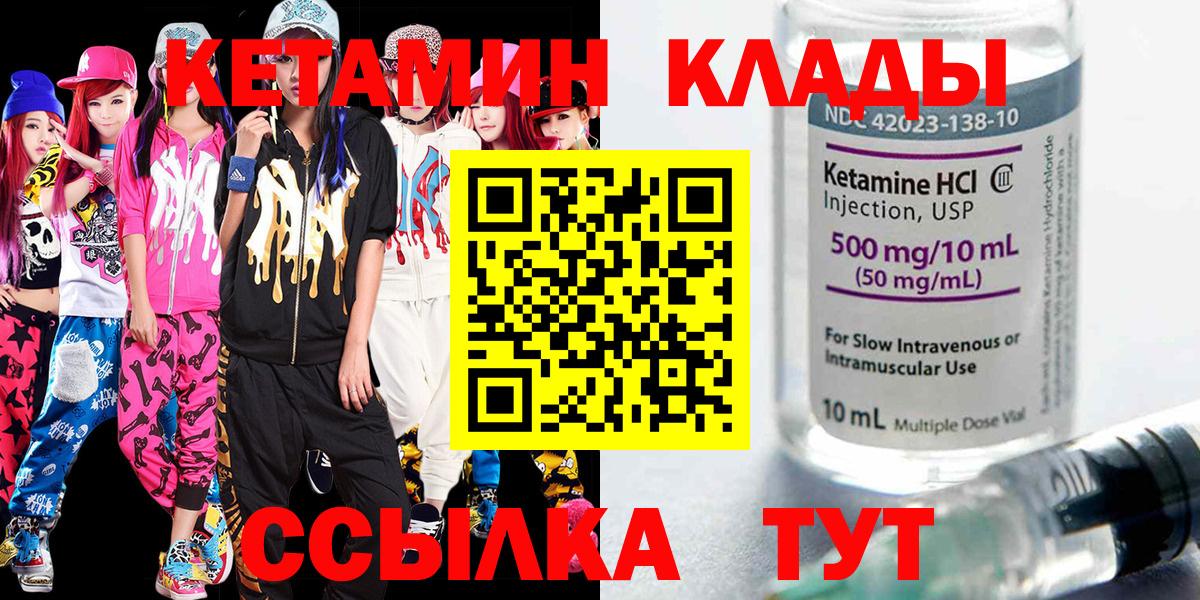 КЕТАМИН ketamine  Вход с VPN  Кетамин ketamine  Ревда 