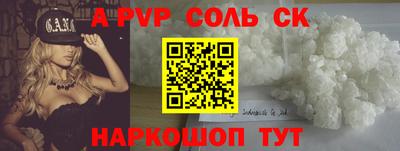 альфа пвп Кандалакша