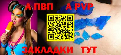 альфа пвп Кандалакша