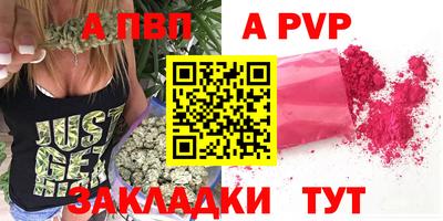 альфа пвп Кандалакша