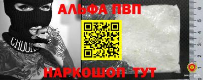 альфа пвп Кандалакша
