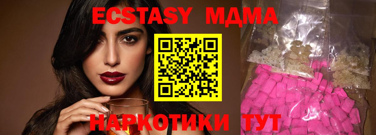 MDMA  MDMA Molly  MDMA молли  Вход с VPN  Ревда 