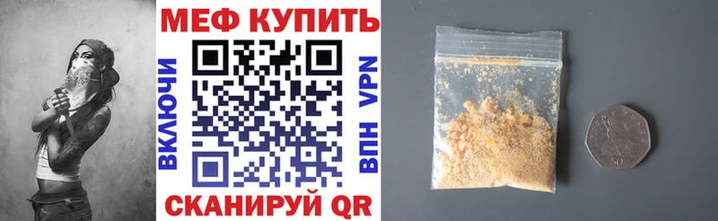 Мефедрон mephedrone  это состав  Ревда  где продают  