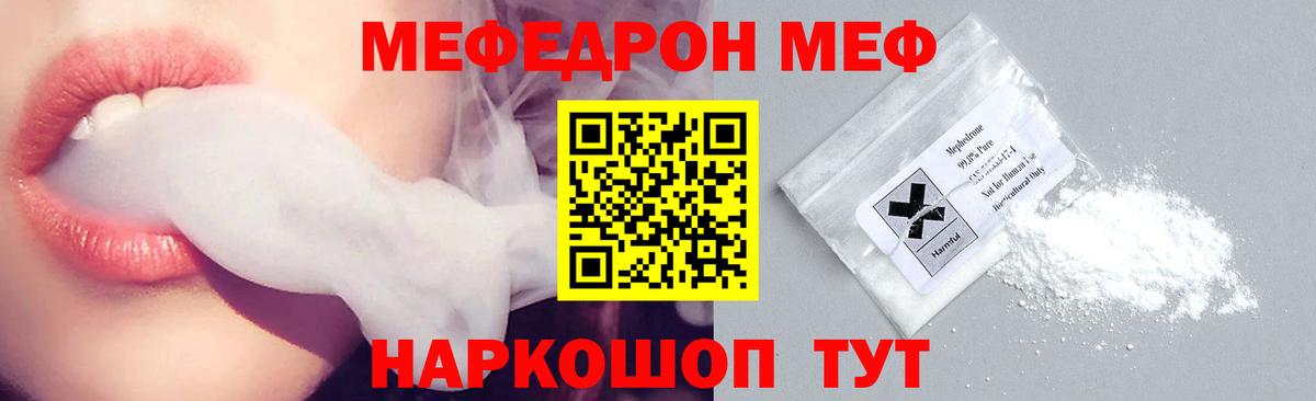 Мефедрон mephedrone  Мефедрон мука  Ревда  Мефедрон  Вход с VPN 