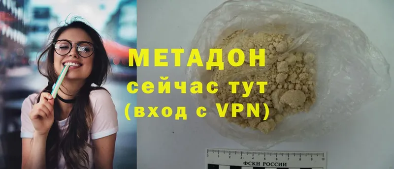 МЕТАДОН methadone Ревда