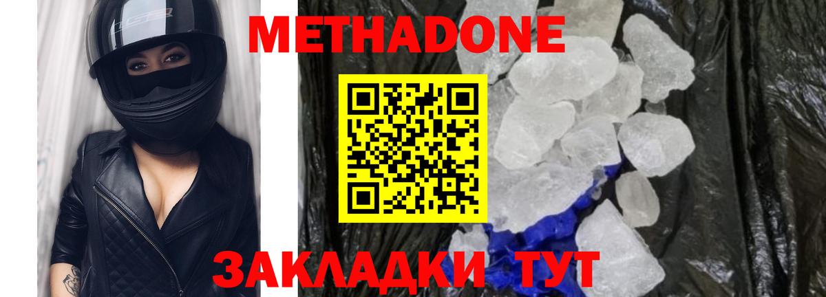 Метадон мёд  МЕТАДОН VHQ  Ревда  Вход с VPN 