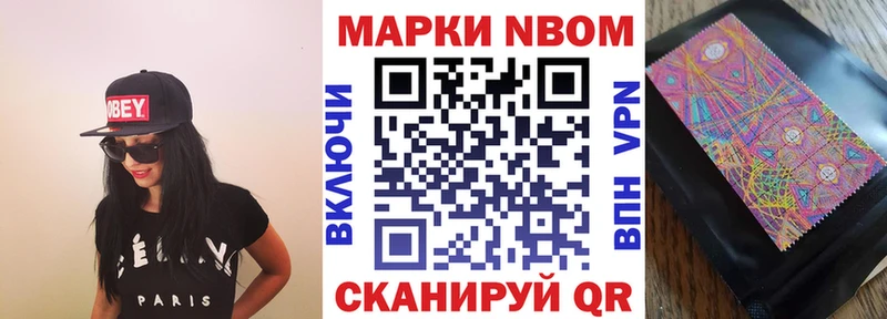 Марки N-bome 1,5мг  Ревда 