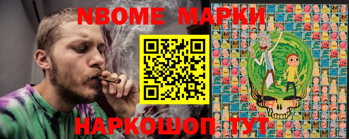 Ревда  Наркотические марки  Вход с VPN  Марки N-bome 1,8мг 