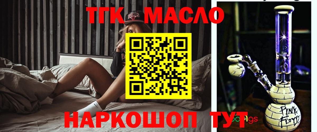 ТГК вейп  ТГК вейп с тгк  Вход с VPN  Ревда 